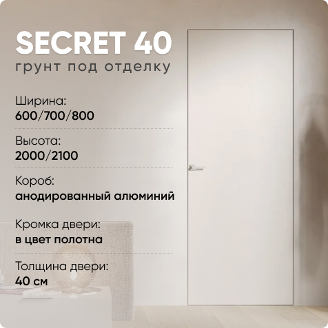 Secret 1